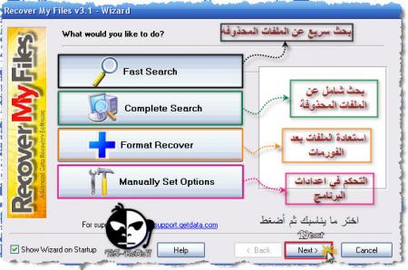 ��� ��������: Recover My Files� 3.30